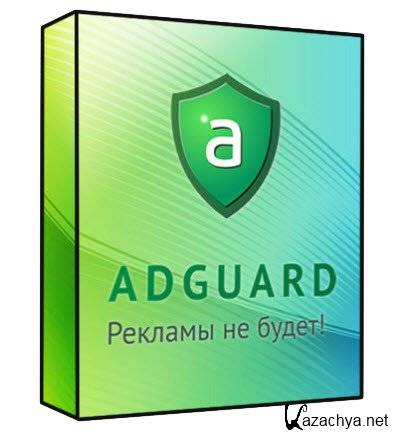 Adguard 4.2.0.1 [2011, RUS]