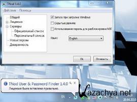Nod User & Password Finder 1.4.0.15 Final Rus