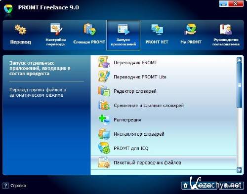 PROMT Collection installer 2011