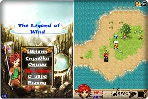 The Legend of Wind /   