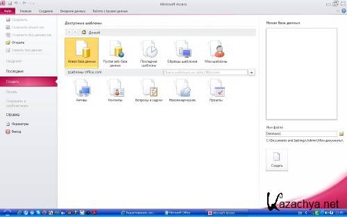 Portable Microsoft Office 2010 v.14.0.5128.5000 (x86/RUS/08.05.2011)