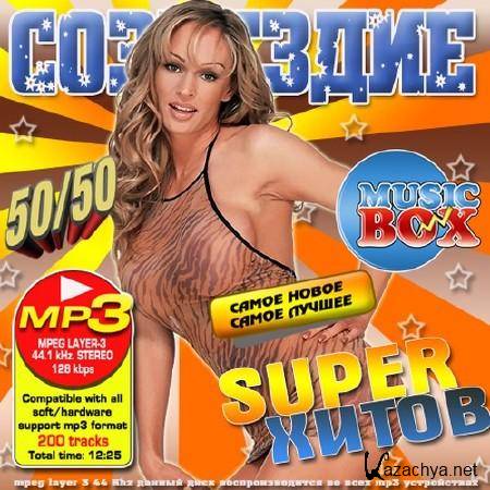 VA -  Super  50/50 (2011) MP3