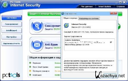 PC Tools Internet Security 2011 8.0.0.652