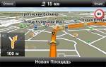 Navigon MobileNavigator Europe 1.8.1 (iPhone)