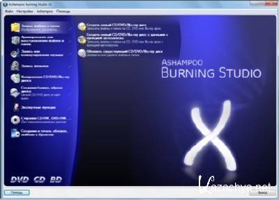 Ashampoo Burning Studio 10.0.10 Final RePack