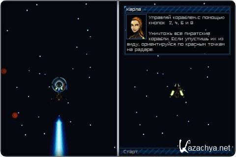 Galaxy on fire 2: Valkyrie /    2: 