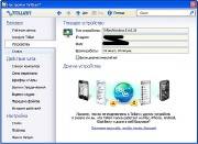 Trillian 5.0 Build 32 Pro (2011)