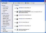 Trillian 5.0 Build 32 Pro (2011)