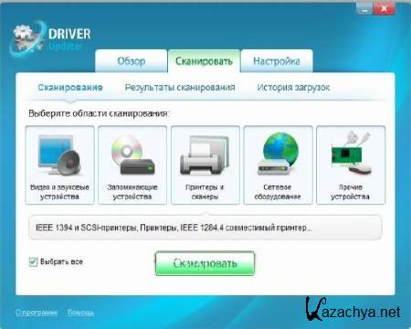 Carambis Driver Updater 1.2.0.2090