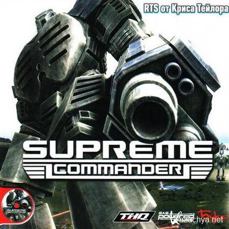 Supreme Commander (2007/RUS/RePack by PUNISHER)