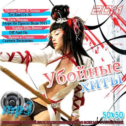 VA -   50x50 (2011) MP3