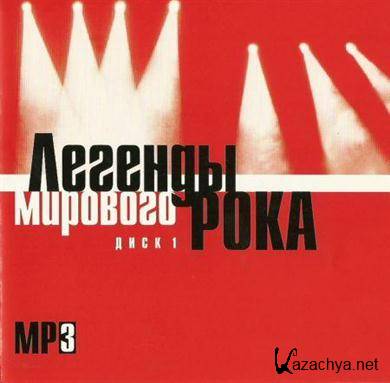 VA - Legendi Mirovogo Roka(4 D) (2011).MP3 