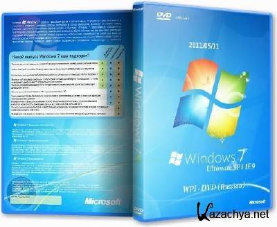 Microsoft Windows 7 Ultimate SP1 IE9 x86/x64 WPI - DVD (Russian) Update 11.05.2011