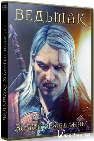 The Witcher: Gold Edition (Lossless RePack )