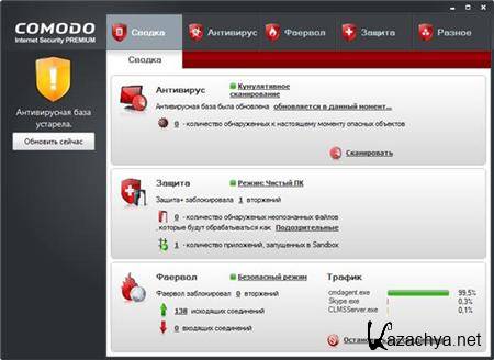 Comodo Internet Security Free 5.4.189822.1355