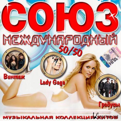 VA -   50/50 (2011) MP3