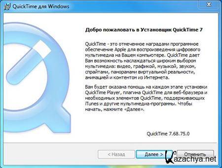 QuickTime, Player QuickTime 7