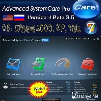 Advanced SystemCare Pro v4 Beta 3.0