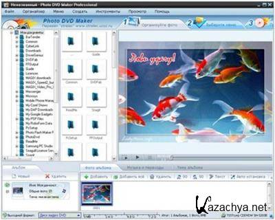 Photo DVD Maker Pro v8.22 En/Ru