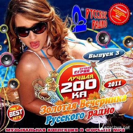   200:     3 (2011) MP3