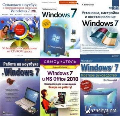    Windows 7 (6 /2010-2011)