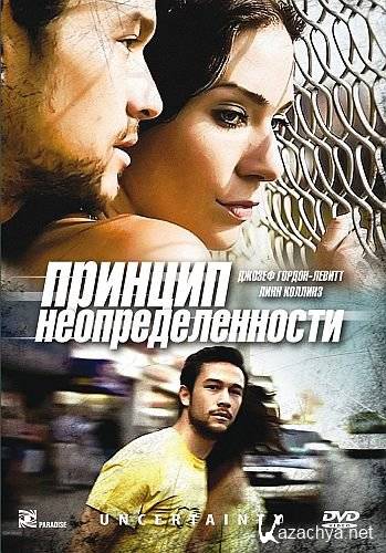   / Uncertainty (2009) DVD5