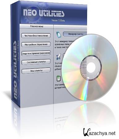 Neo Utilities Portable 1.2 / Rus / 2011