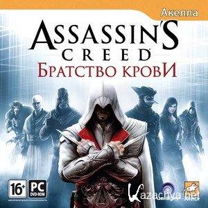 Assassin's Creed:   v1.03 (2011/Rus/Repack)