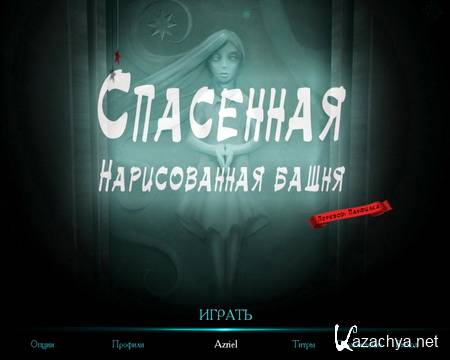  -   (2010 / RUS / PC)