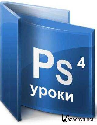   Adobe Photoshop CS4