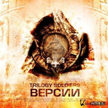 Trilogy Soldiers -  (2011)
