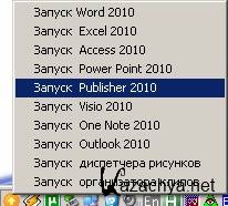 Portable Microsoft Office 2010 Select edition [Build:14.0.5128.5000] x86 [RUS]