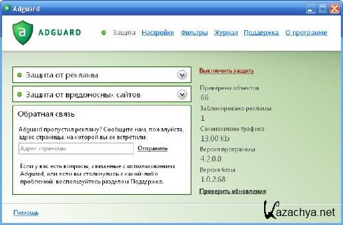 AdGuard 4.2.0+    ...+  