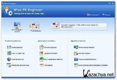 Wise PC Engineer 6.38 Build 214 Portable (ML/RUS)