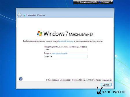 Windows 7 Ultimate/Enterprise Build 7601 SP1 Final MDSN Russian