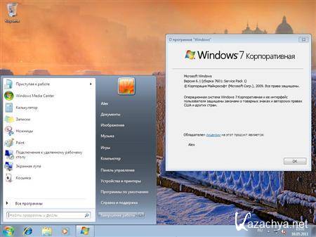Windows 7 Ultimate/Enterprise Build 7601 SP1 Final MDSN Russian