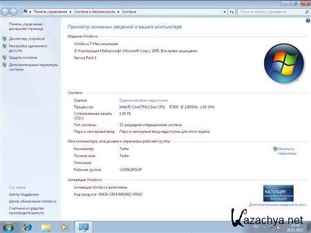 Windows 7 Ultimate/Enterprise Build 7601 SP1 Final MDSN Russian