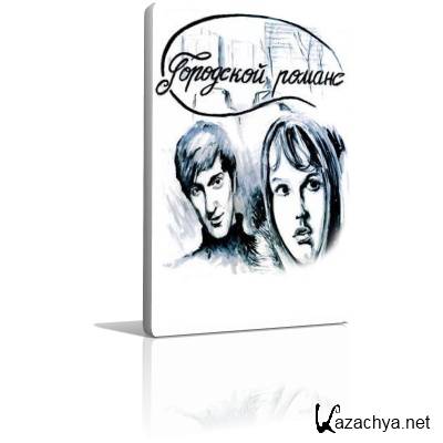 ��������� ������ / 1970 / DVDRip  / 1360 MB