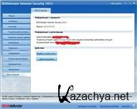 BitDefender Internet Security 2011 / 14.0.23.312 / 2010 / Rus BitDefender Internet Security 2011 / 14.0.23.312 / 2010 / Rus
