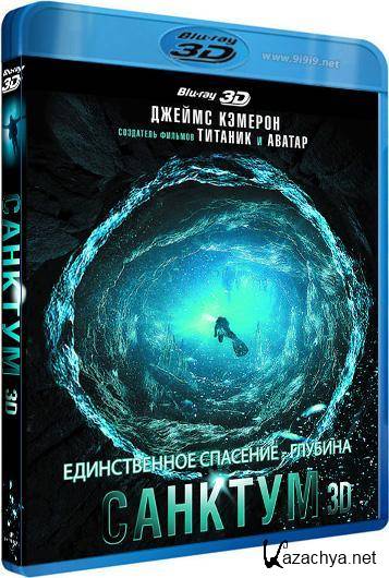  3  2 / Sanctum 3D & 2D (2010) Blu-ray 3D + HS3D + REMUX + FullHDRip + BDRip + DVD9 + DVDRip