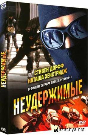 ����������� / Riders (2002/DVDRip/RUS)