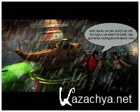 ����������� ����� (2011/RUS/PC)