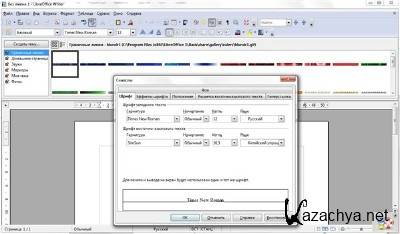 LibreOffice (Portable) 3.3.2 / 3.4.0 Beta 5