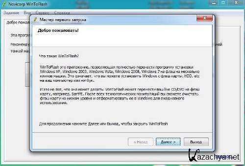 Novicorp WinToFlash ver 0.7.0010 ML/RU beta Portable