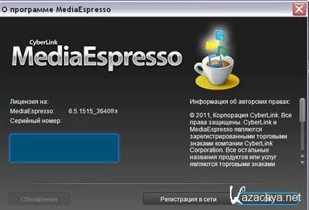 CyberLink MediaEspresso 6.5.1515.36408a Rus (Update 18.05.2011)