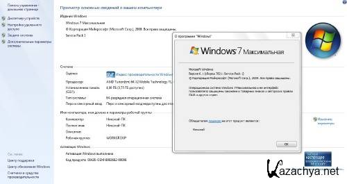 Windows 7 Ultimate Service Pack 1 x86 RUS -     msdn.microsoft.com
