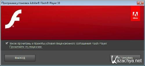 Adobe Flash Player 10.3.181.17