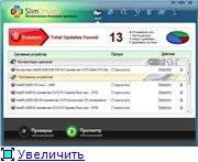 SlimDrivers / 2.2.4157.637 / 2011 / Eng+Rus