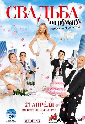 ������� �� ������ (2011/DVDRip)