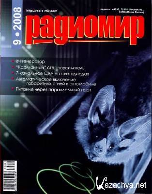 �������� �9 2008